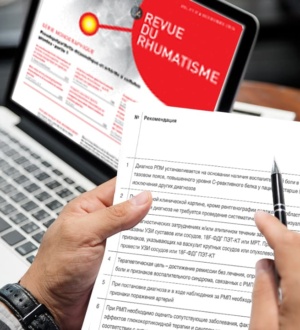 Рекомендации Французского общества ревматологии по ведению пациентов с ревматической полимиалгией в текущей практике